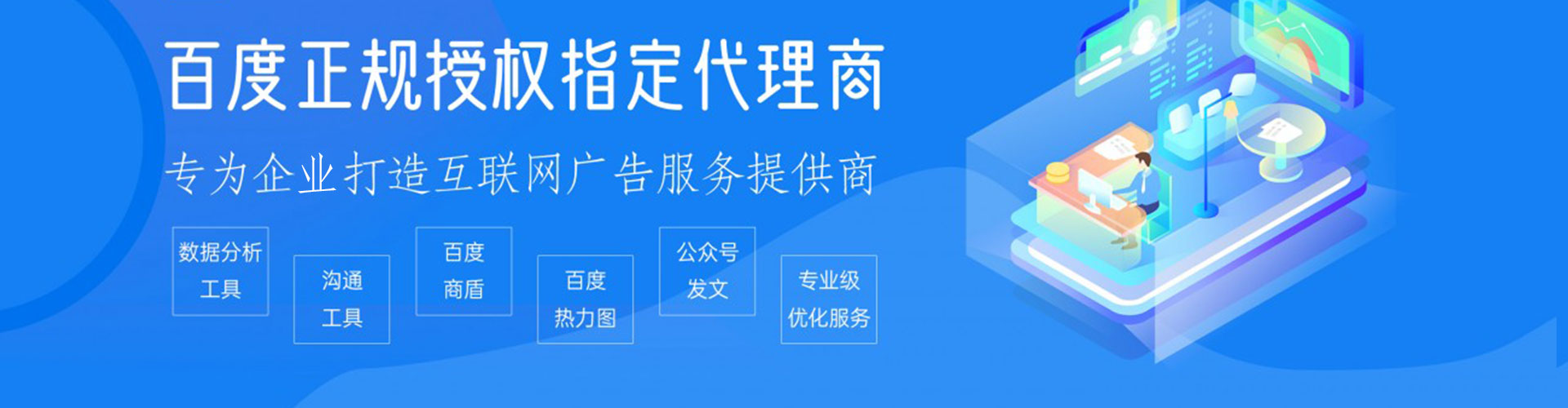 宿豫百度竞价广告